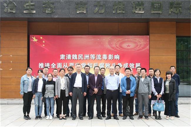 我院黨員、領(lǐng)導(dǎo)干部參觀 “重塑政治生態(tài) 奮力推進(jìn)國際化大都市建設(shè) ——肅清魏民洲等流毒影響 推進(jìn)全面從嚴(yán)治黨和反腐敗斗爭