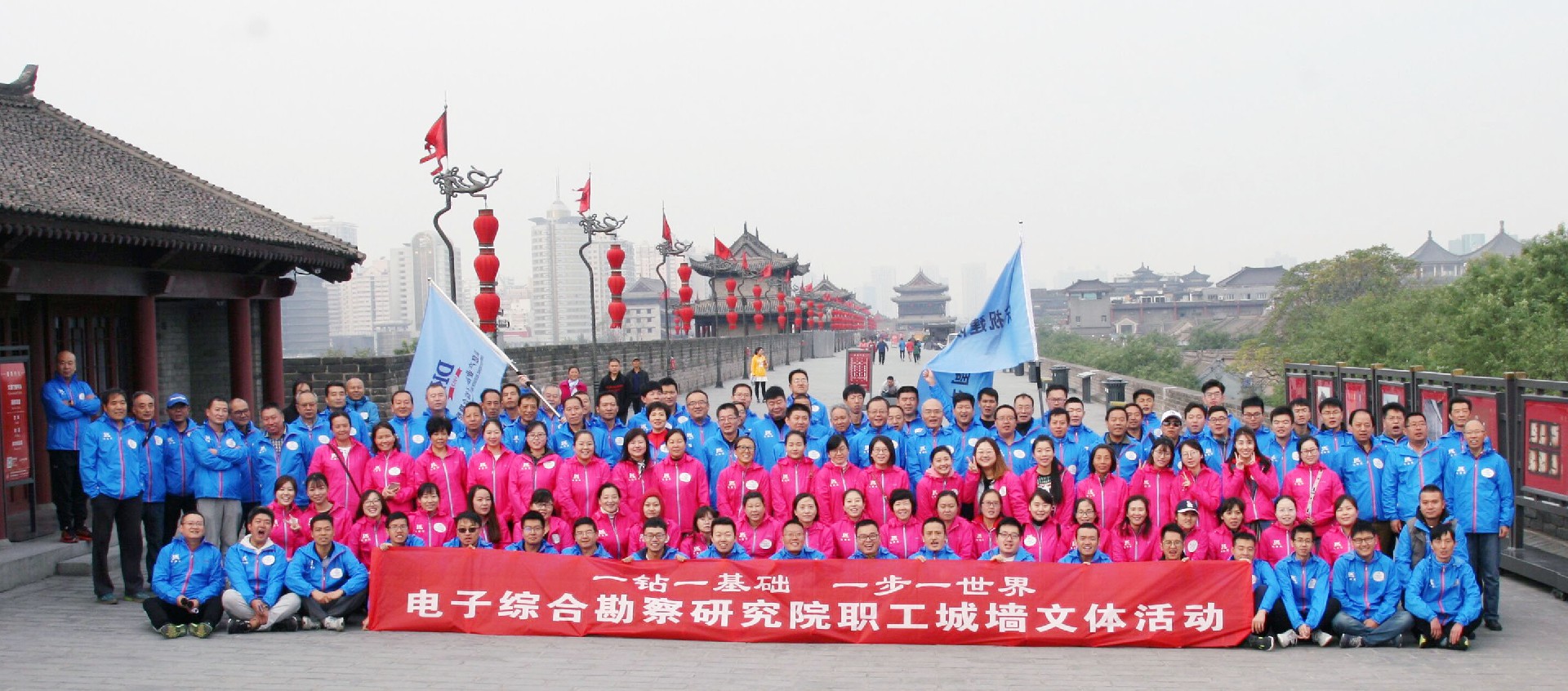 活力奔放 再造輝煌 ——我院成功舉辦西安城墻職工文體活動(dòng)