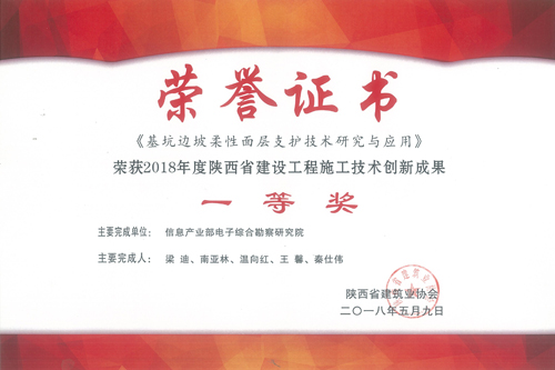 基坑邊坡技術研究與應用