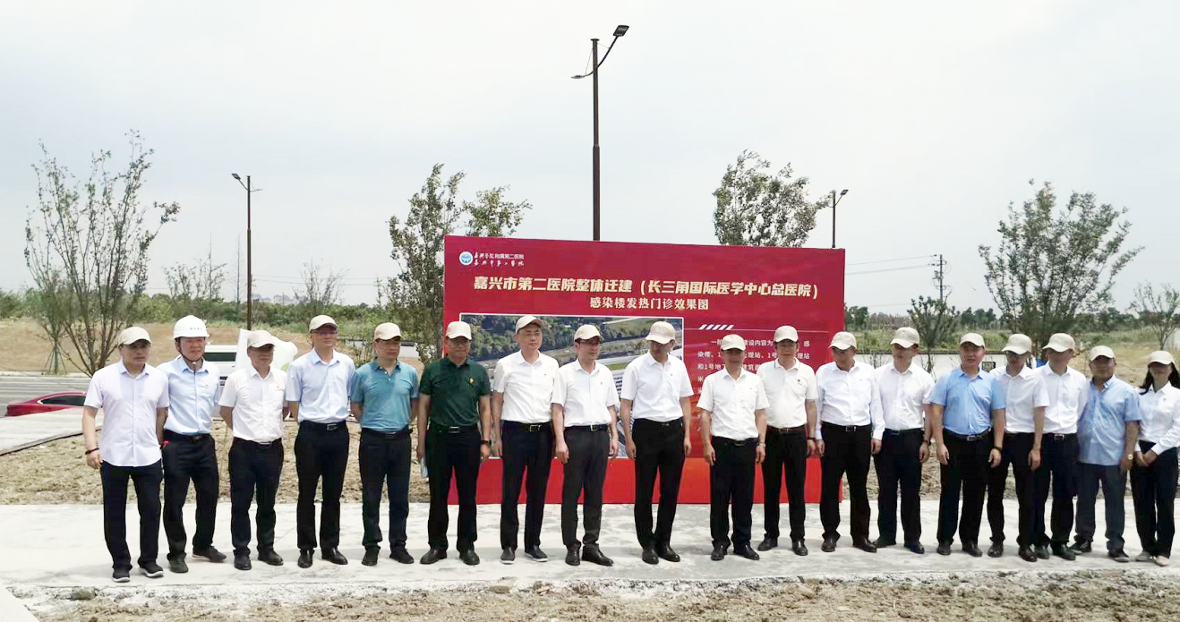 沖破疫情困境華東再開新章 ——華東分院中標嘉興市第二醫院整體遷建 （長三角國際醫學中心醫院）項目