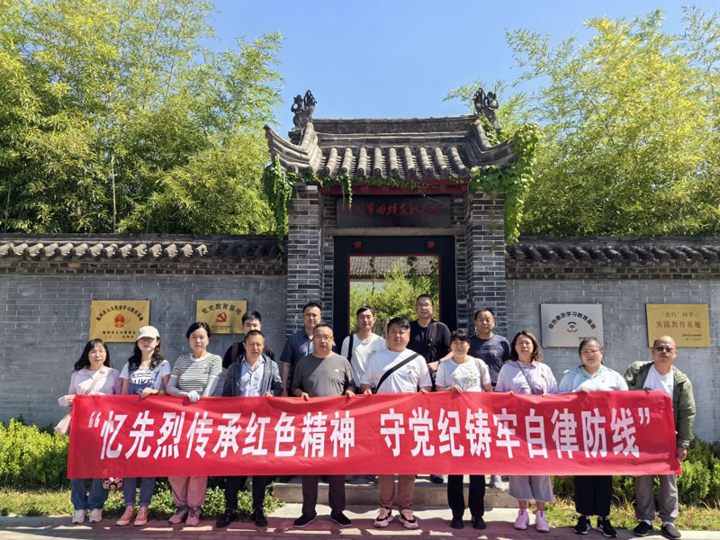 憶先烈傳承紅色精神  守黨紀鑄牢自律防線  公司第五黨支部與中電聯合黨支部開展黨紀學習教育主題黨日活動