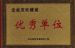 我院喜獲委廳系統企業文化建設優秀單位