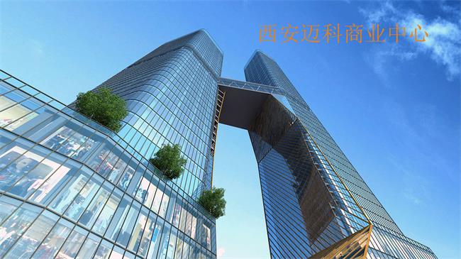 我院承擔(dān)的“國內(nèi)首座全鋼結(jié)構(gòu)雙子塔” 西安邁科商業(yè)中心項目順利竣工